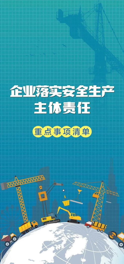 ?；菲髽I安全生產重點及技術服務解析