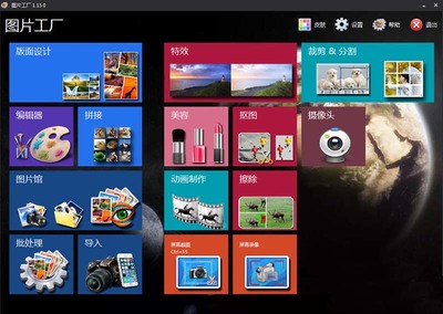 圖片工廠教程 輕松掌握圖片打碼技巧，保護隱私安全